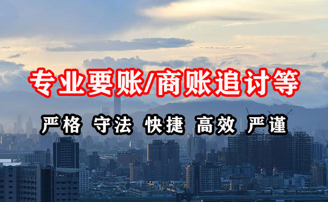 威海追账公司